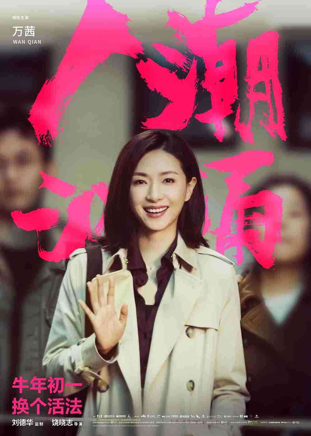 万茜---复件